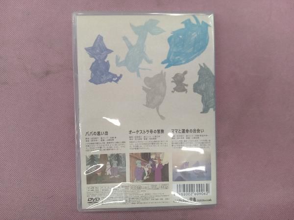 楽しいムーミン一家 ~ママと運命の出会い　他 [DVD] g6bh9ry Amazon.co.jp: 楽しいムーミン一家 ~ママと運命の出会い 他 [DVD