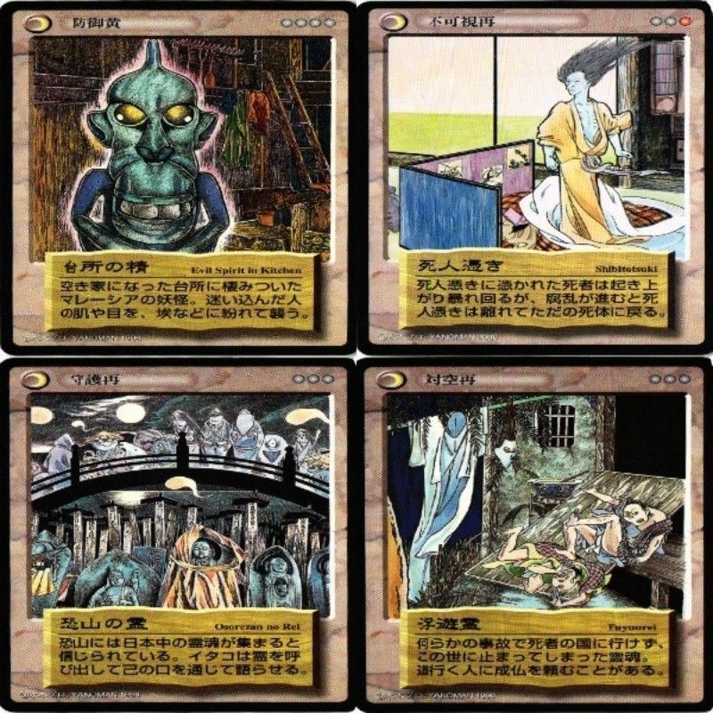 fy70 my-6 【状態B】台所の精 死人憑き 恐山の霊 浮遊堂 水木しげる fy70 my-6 【状態B】台所の精 死人憑き 恐山の霊 浮遊堂 水木しげる