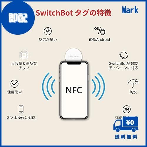 SwitchBot NFCタグ スイッチボット シール スマートホーム - NTAG216 888バイト 防水 iOS Android対応 3枚入り  - メルカリ