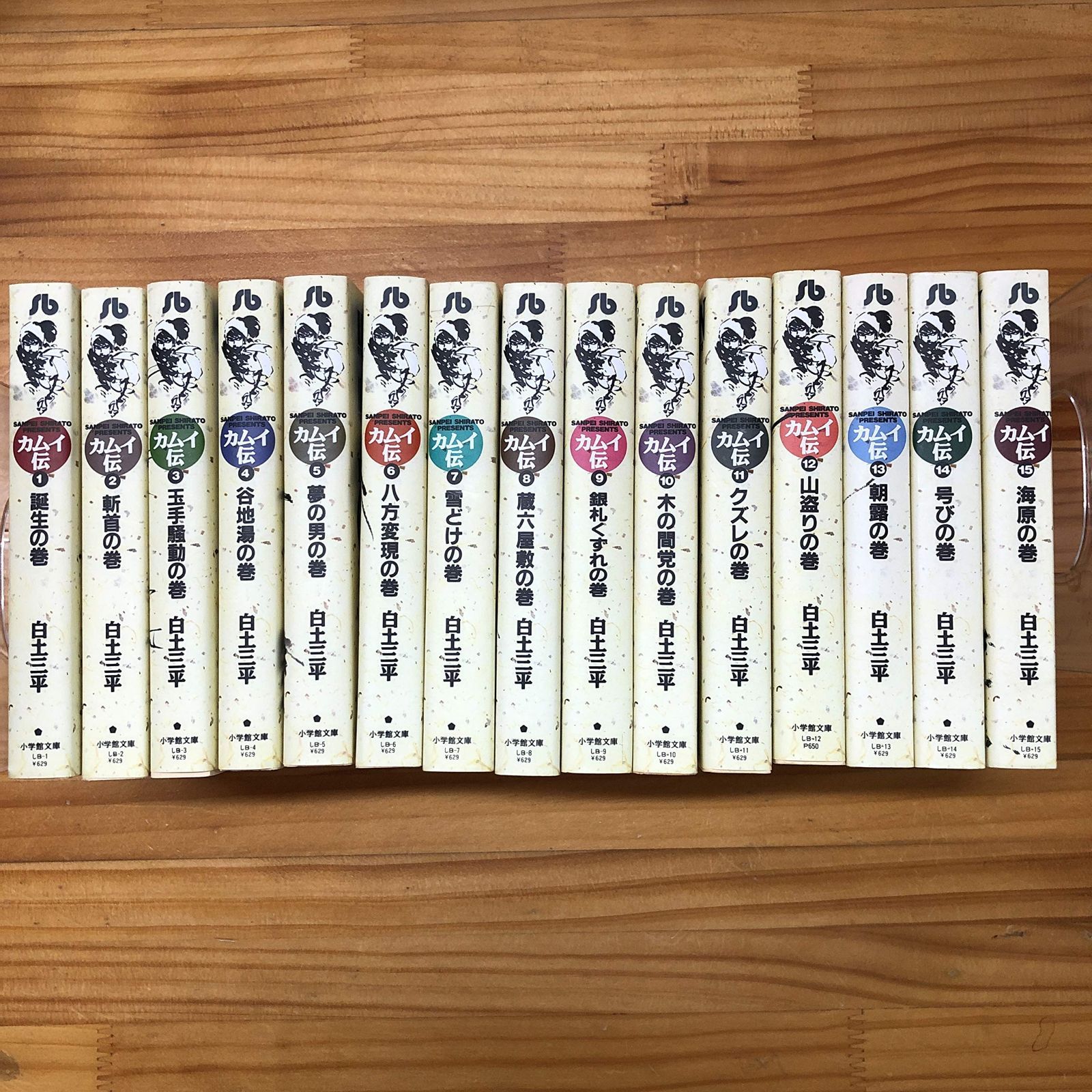 藤原カムイコレクション32冊セット 初版多数あり 藤原カムイ