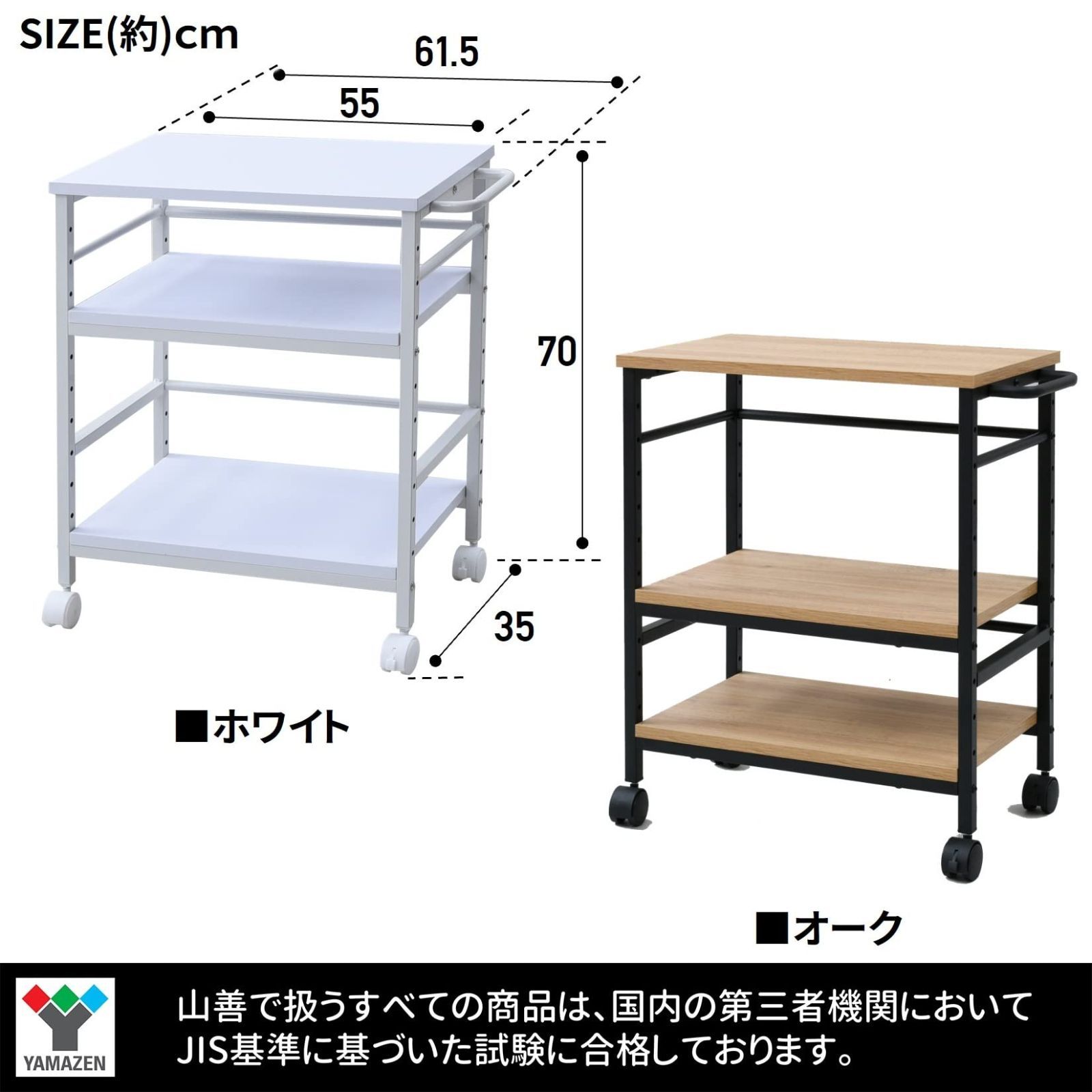 山善 デスク サイドワゴン キャスター付き 幅35×奥行5561.5×高さ70c