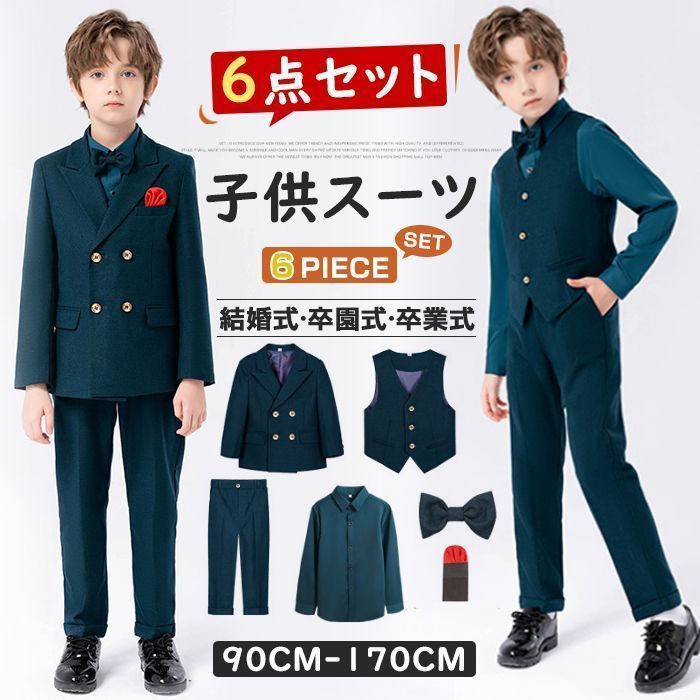子供スーツ 6点セット フォーマル スーツ キッズ 男の子 スーツ 発表会 入学式 入園式 こども 子供服フォーマルスーツ キッズスーツ 七五三 ベビースーツ 結婚式 卒園式 卒業式 小学生 保育園 fushi1688