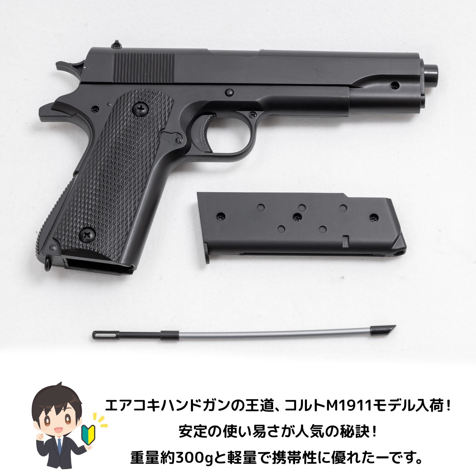 DOUBLE EAGLE コルト M1911ガバメント ハンドガン 18歳以上フル
