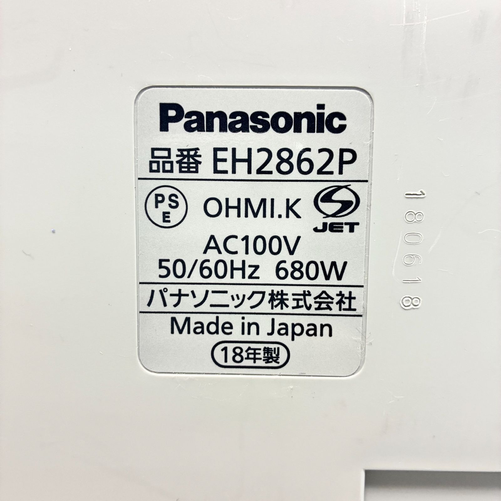 遠赤外線ヒーター付 白