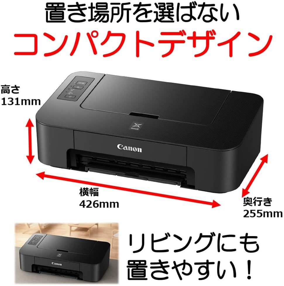 Canon プリンター A4インクジェット PIXUS TS203 USB接続モデル＋標準インクセット