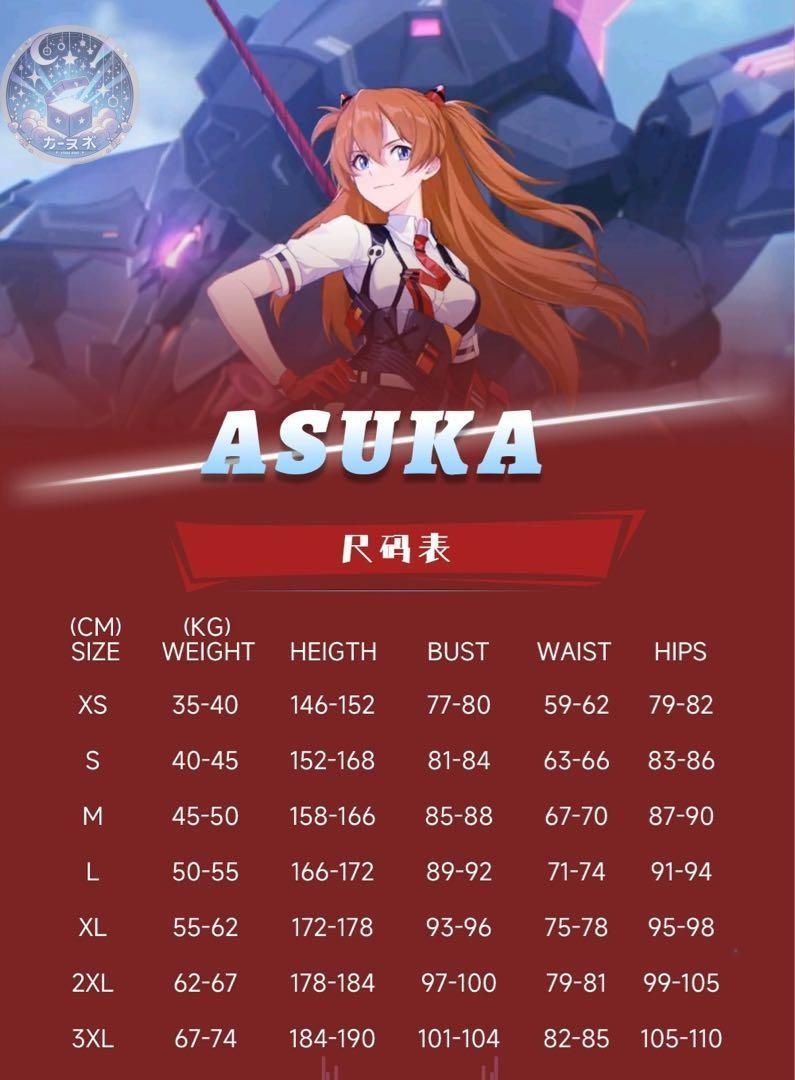 アスカ コスプレ衣装
