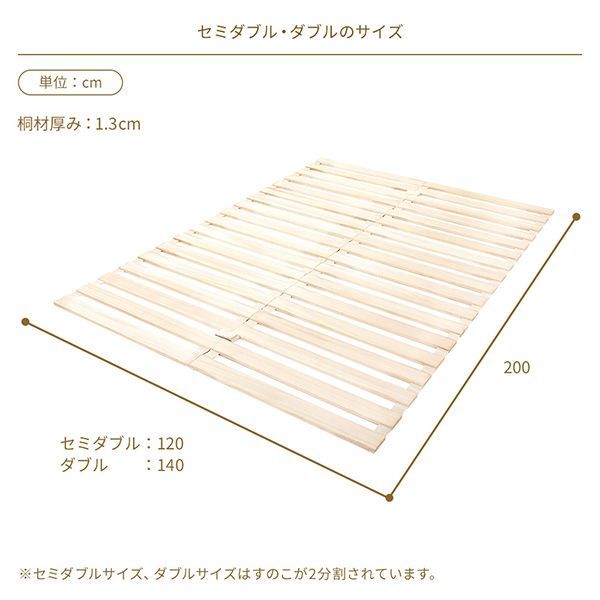 送料無料 すのこベッド セミダブル 天然木 通気性 桐 軽量 ロール式 布団 に 送料無料 すのこベッド セミダブル 天然木 通気性 桐 軽量