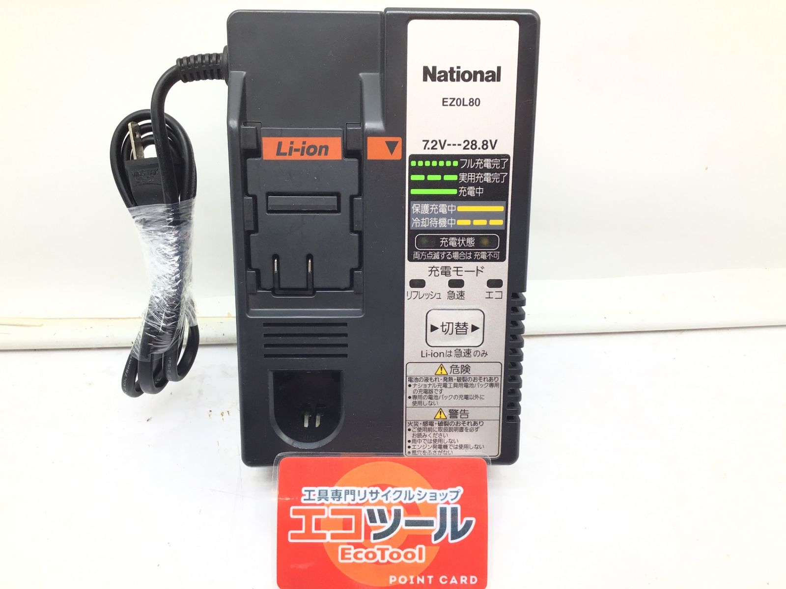 National　インパクトドライバ用充電器　EZ0L80 中古品〇National⁄ナショナル 急速充電器 EZ0L80 [ITQ52KWVN78Q