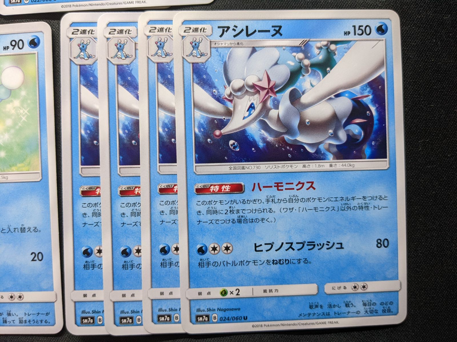ポケモンカードゲーム Sm7a アシマリ オシャマリ アシレーヌ ポムポムソフトショップ メルカリ
