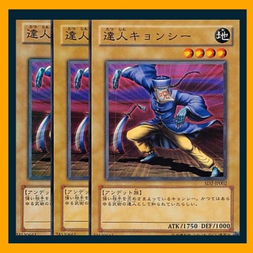 ◇達人キョンシー 3枚セット 遊戯王 3枚セット 遊戯王 - メルカリ