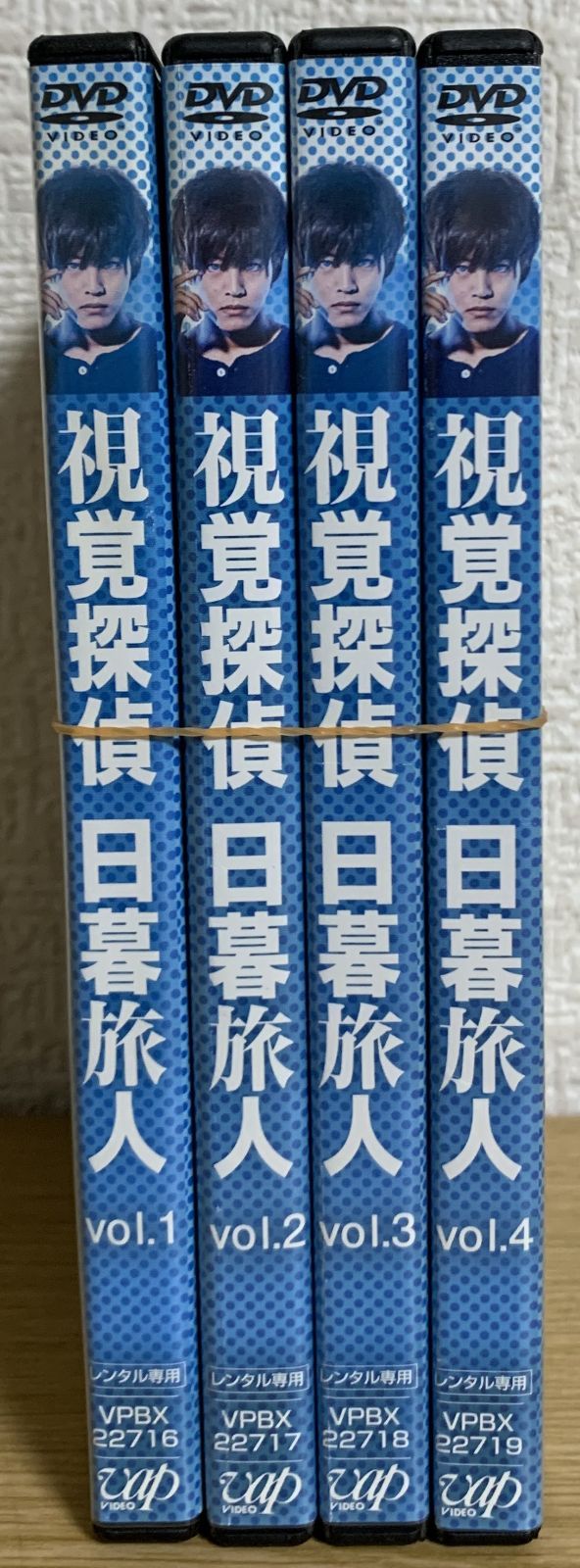視覚探偵 日暮旅人 DVD全巻セット - メルカリ
