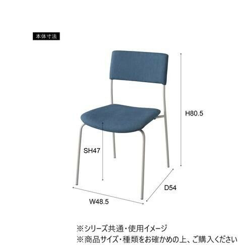 東谷 チェア インディゴ TEC-71 【公式通販】