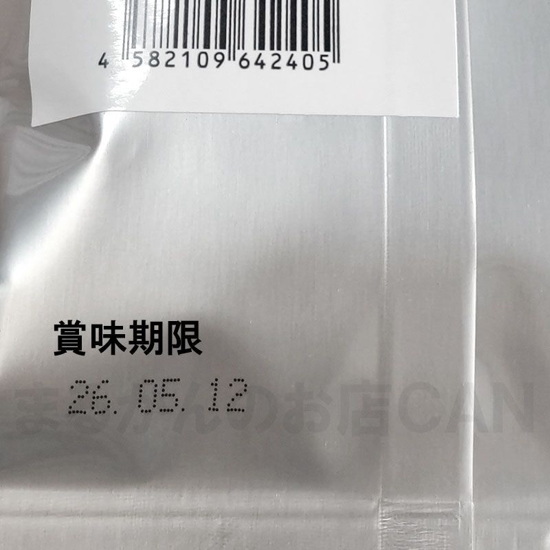 3袋セット】銀座まるかん まるかん茶 - メルカリ