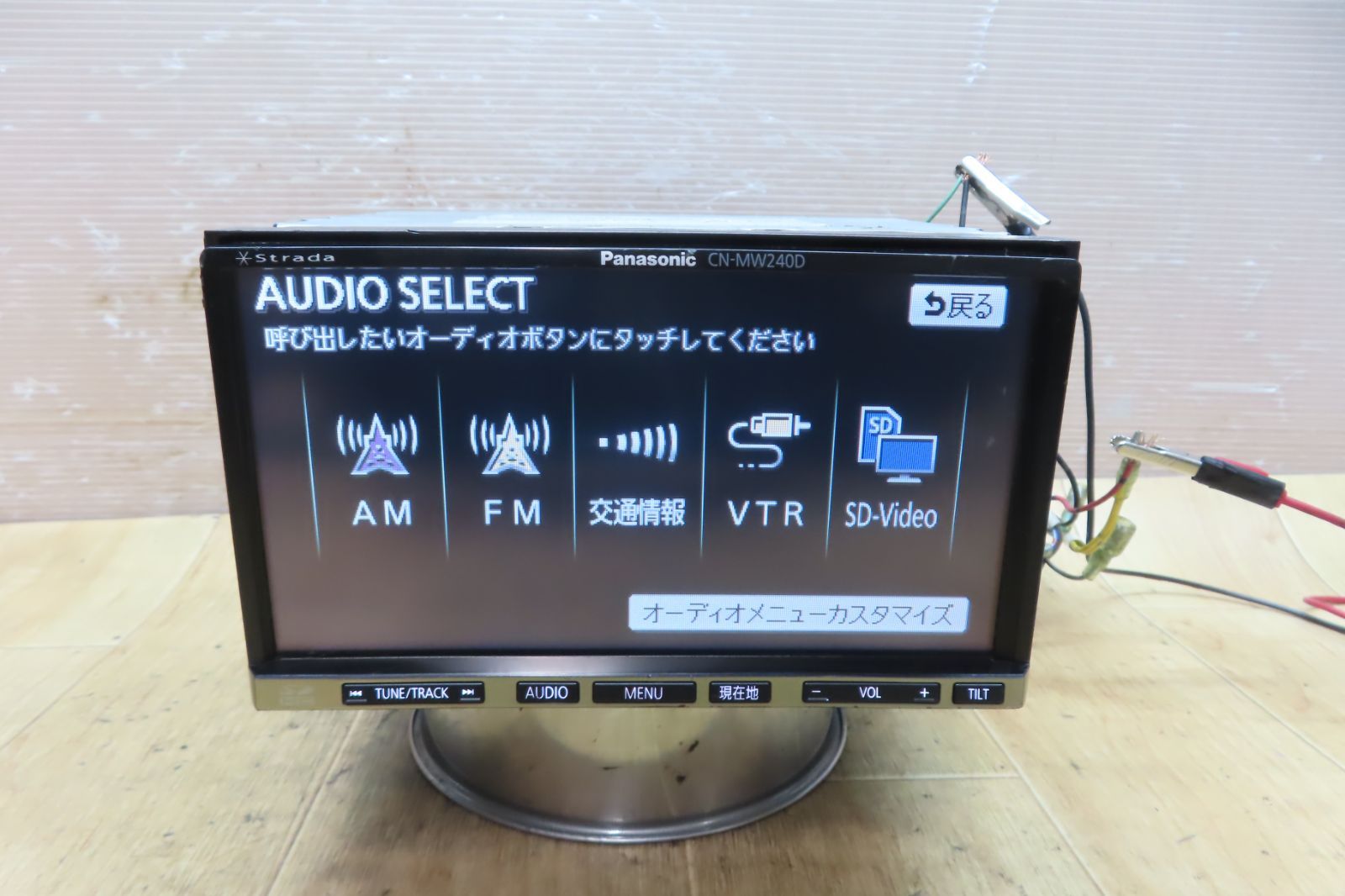 地図2016年 地デジTVフルセグ内蔵