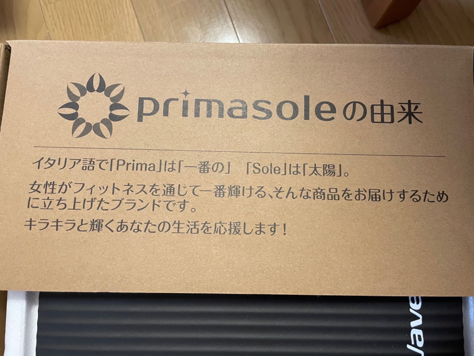 プリマソーレ primasole スーパーミニ ブルブル 振動 プリマウェーブ