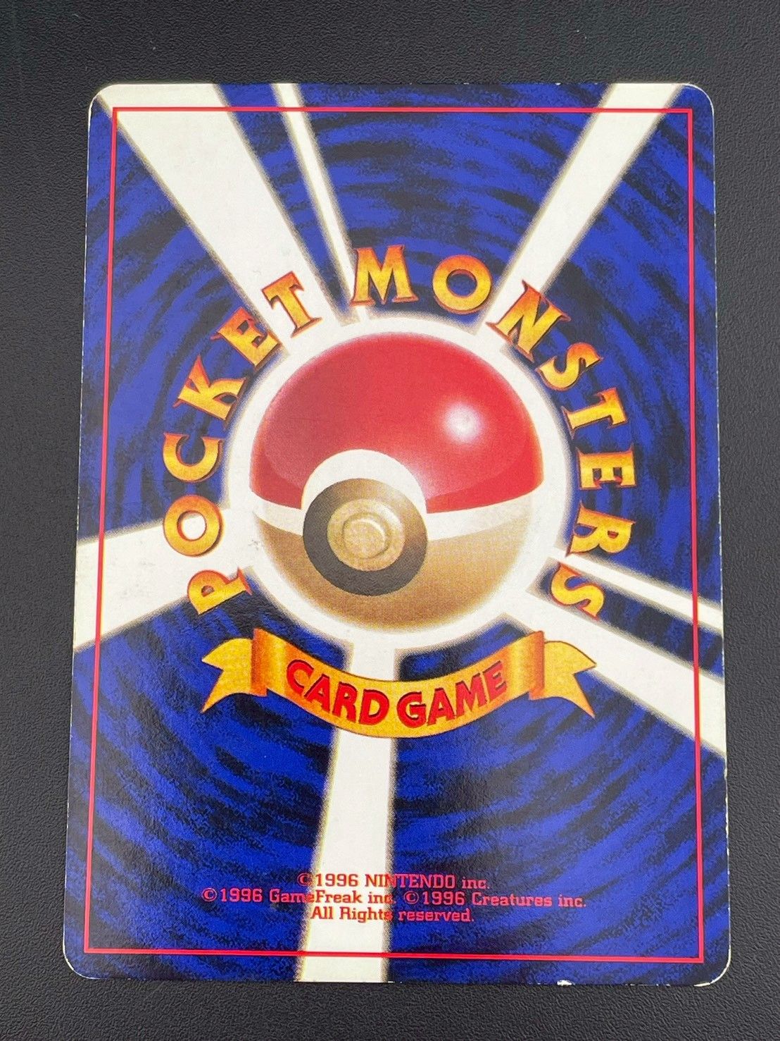 ポケモンカード　スターターパック　旧裏　開封済み　ニョロボン 美品 旧裏 ポケモンカード スターターギフト ニョロボン - メルカリ
