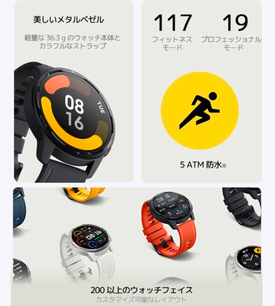 【新春セール価格&フォロ割付】 Xiaomi シャオミ Watch S1 Active スマートウォッチ Bluetooth通話 117種類運動モード 200種類以上の文字盤 軽量36.3g デュアルGPS内蔵 最長24日間使用 血中酸素 グローバル版