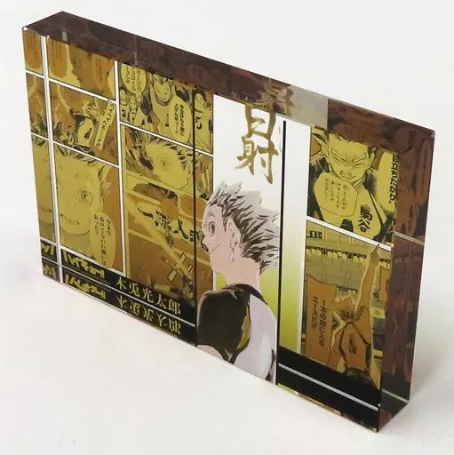 中古】アクリルスタンド・アクリルパネル 木兎光太郎 アクリルブロック
