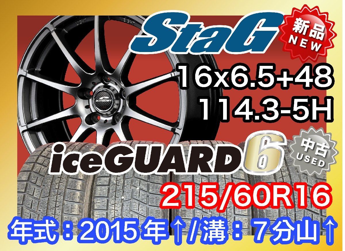 割引クーポン配布中!! 215/65R16 PCD114.3 5穴 VRX2 2021年製造 | www