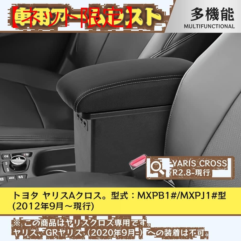 処分価格】YARIS CROSS 車用アームレスト トヨタ ヤリスクロス R2