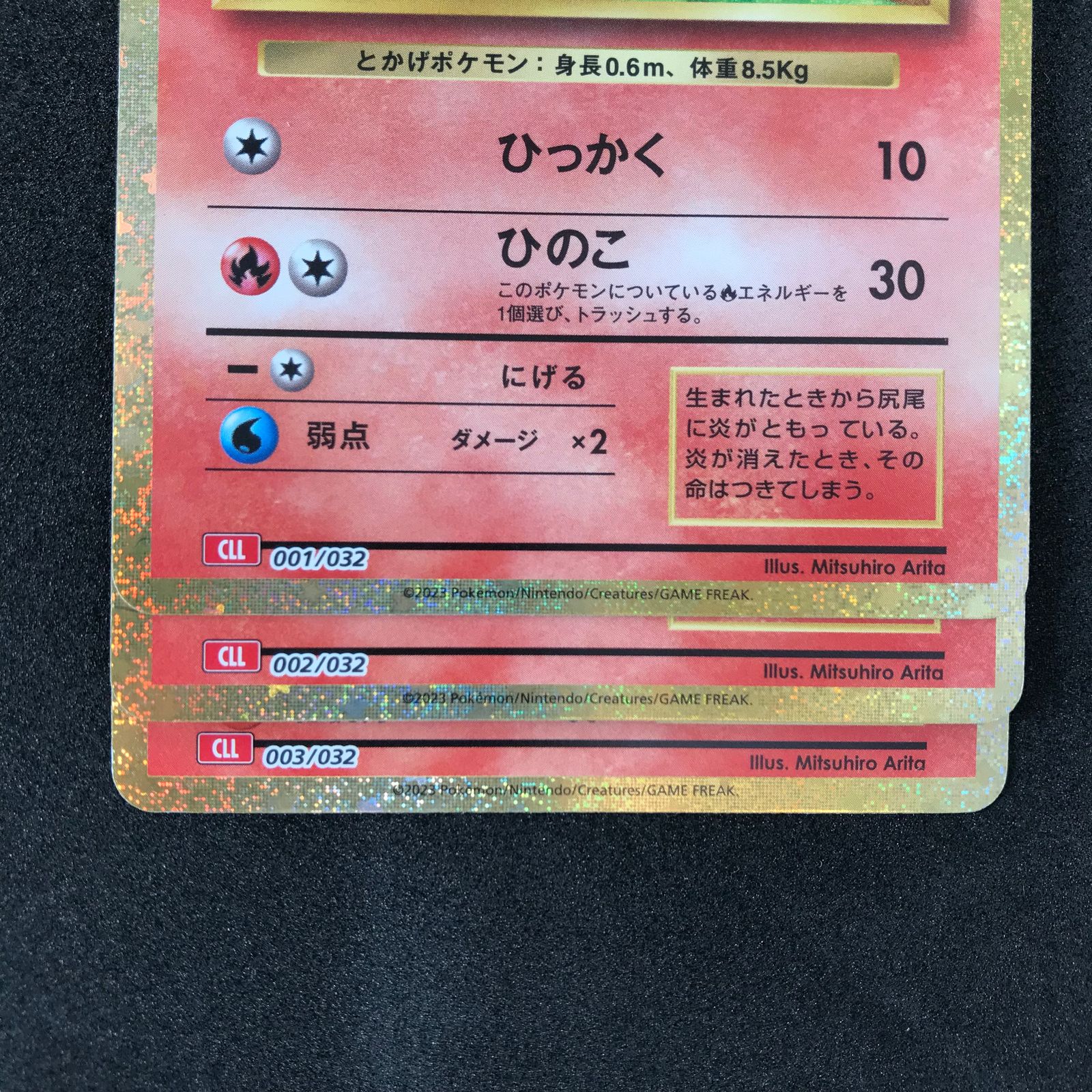 ポケモンカード 001/032 002/032 003/032 Classic リザードン リザード