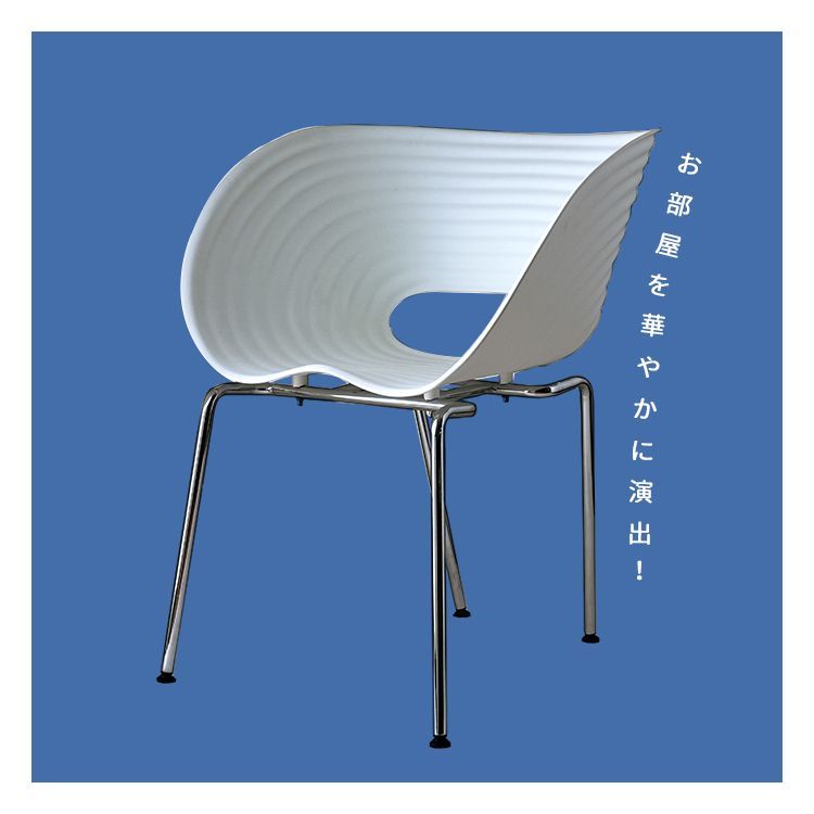 リビングチェア