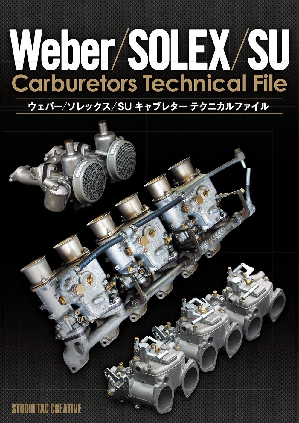 6666L型用キャブレターソレックス 新品】ウェバー/ソレックス/SUキャブレターテクニカルファイル