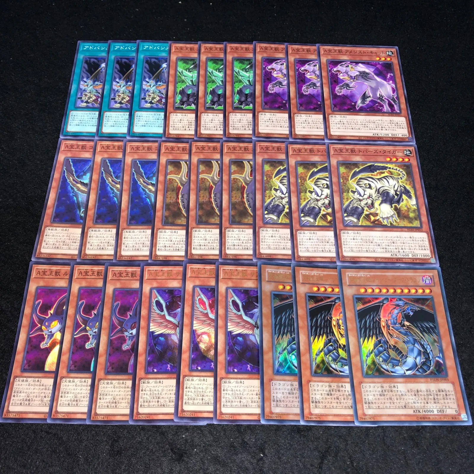 宝玉獣 エメラルドタートル アンバーマンモス アメジストキャット パラ セット 宝玉獣 エメラルドタートル アンバーマンモス アメジストキャット パラ