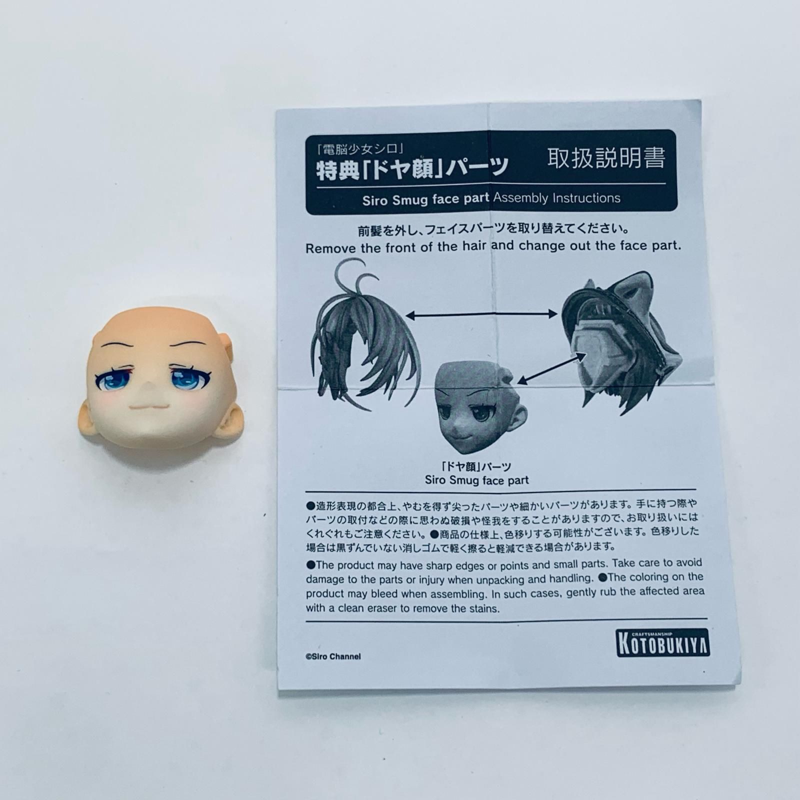 中古 KOTOBUKIYA | 壽屋 フィギュア 電脳少女シロ シロ 2019年製