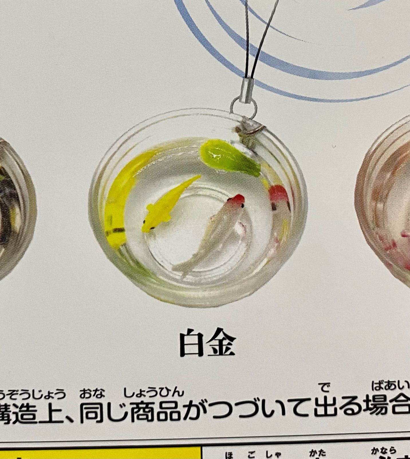 ♯Efg24CZ キンチョウ ミニチュア ストラップ 6種 ガチャポン ♯Efg24CZ キンチョウ ミニチュア ストラップ 6種の通販 by