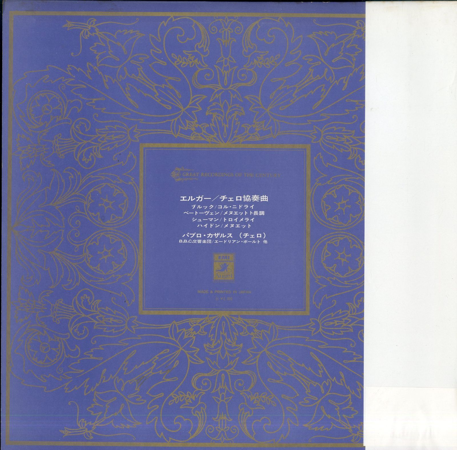 入手困難品　パブロ・カザルス　チェロ協奏曲　ベートーベン ブルッフ バッハ Bach: 無伴奏チェロ組曲 第2番 ニ短調 Cello Suite No. 2