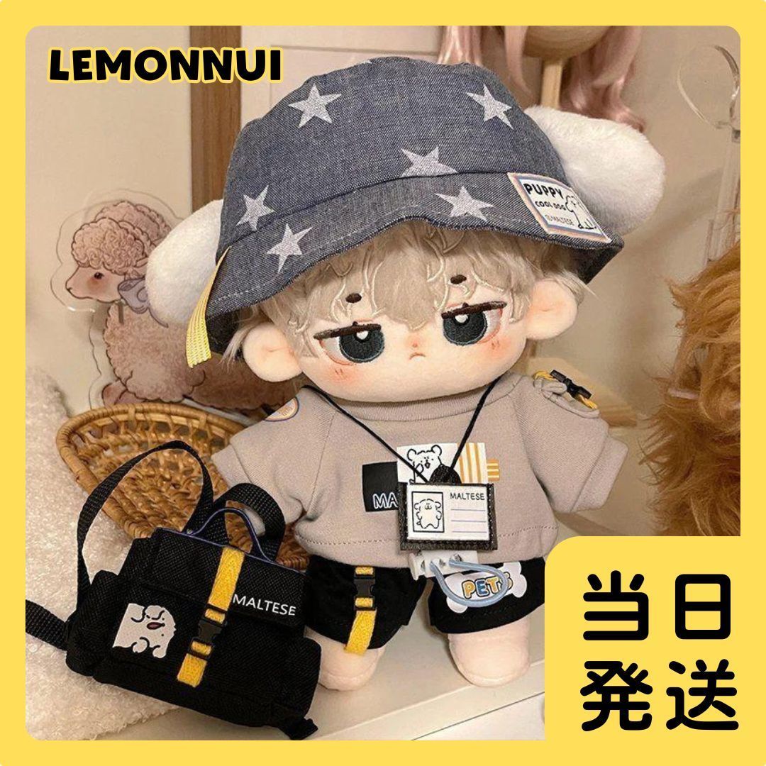 ぬいぐるみ服 着せ替え 20cm ぬい服 帽子付き ぬい活 推し活 推しぬい 綿人形 棉花娃娃 ちびぬい服 ちびぐるみ コットンドール cotton doll-B5202