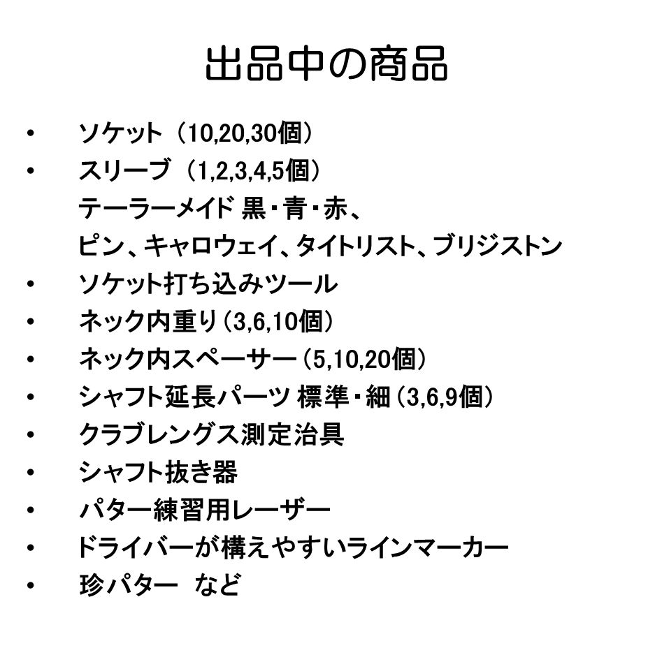 キャロウェイ スリーブ 1個 パラダイム ローグ EPIC ドライバー