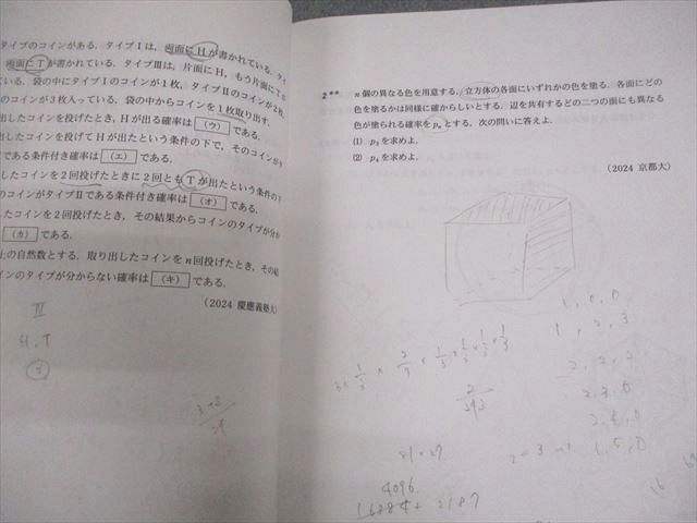 代々木ゼミナール 代ゼミ 天空へのハイレベル数学I・A・II・B・C