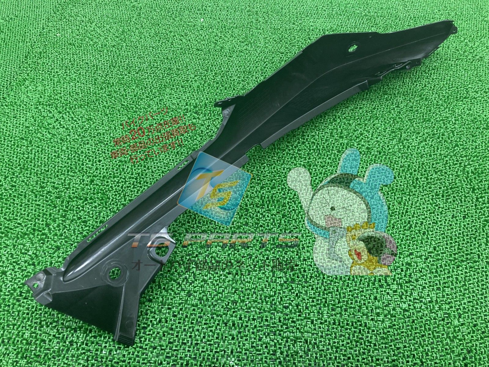 GW250 テールカウル 左 在庫有 即納 スズキ 純正 新品 バイク 部品 在庫有り 即納可 車検 Genuine wM GW250 テールカウル 左 在庫有 即納 スズキ 純正 新品 バイク 部品