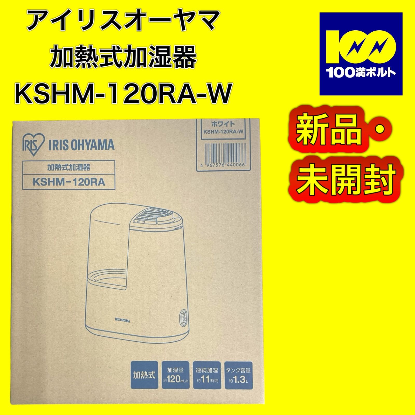 29120】アイリスオーヤマ 加熱式加湿器 KSHM-120RA-W - メルカリ