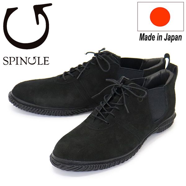 SPINGLE スピングル SP-6157 スエードレザー 内羽根サイドゴア スニーカー 日本製 05Black SP046 LL-27.5cm