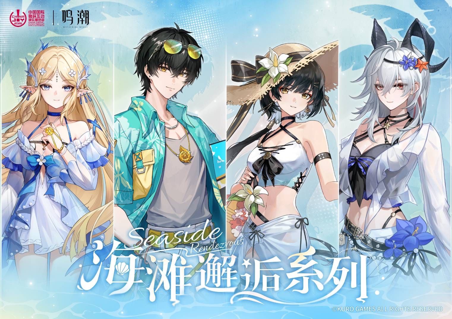 鳴潮 漂泊者 男 Chinajoy 中国限定 公式正規品 鳴潮 ChinaJoy 缶バッジ カルテジア ザンニー 男漂泊
