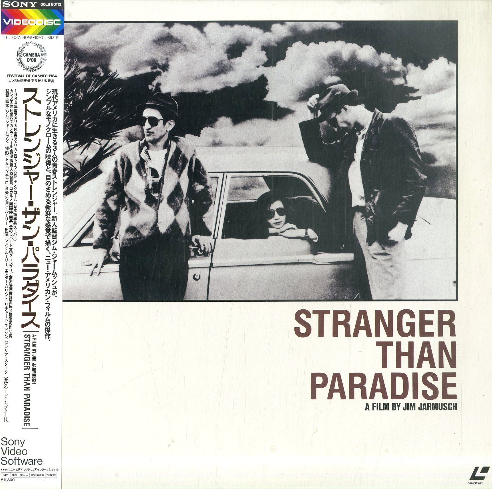 【中古】 ストレンジャー・ザン・パラダイス ジョン・ルーリー ジョン・ルーリー主演】ストレンジャー・ザン・パラダイス