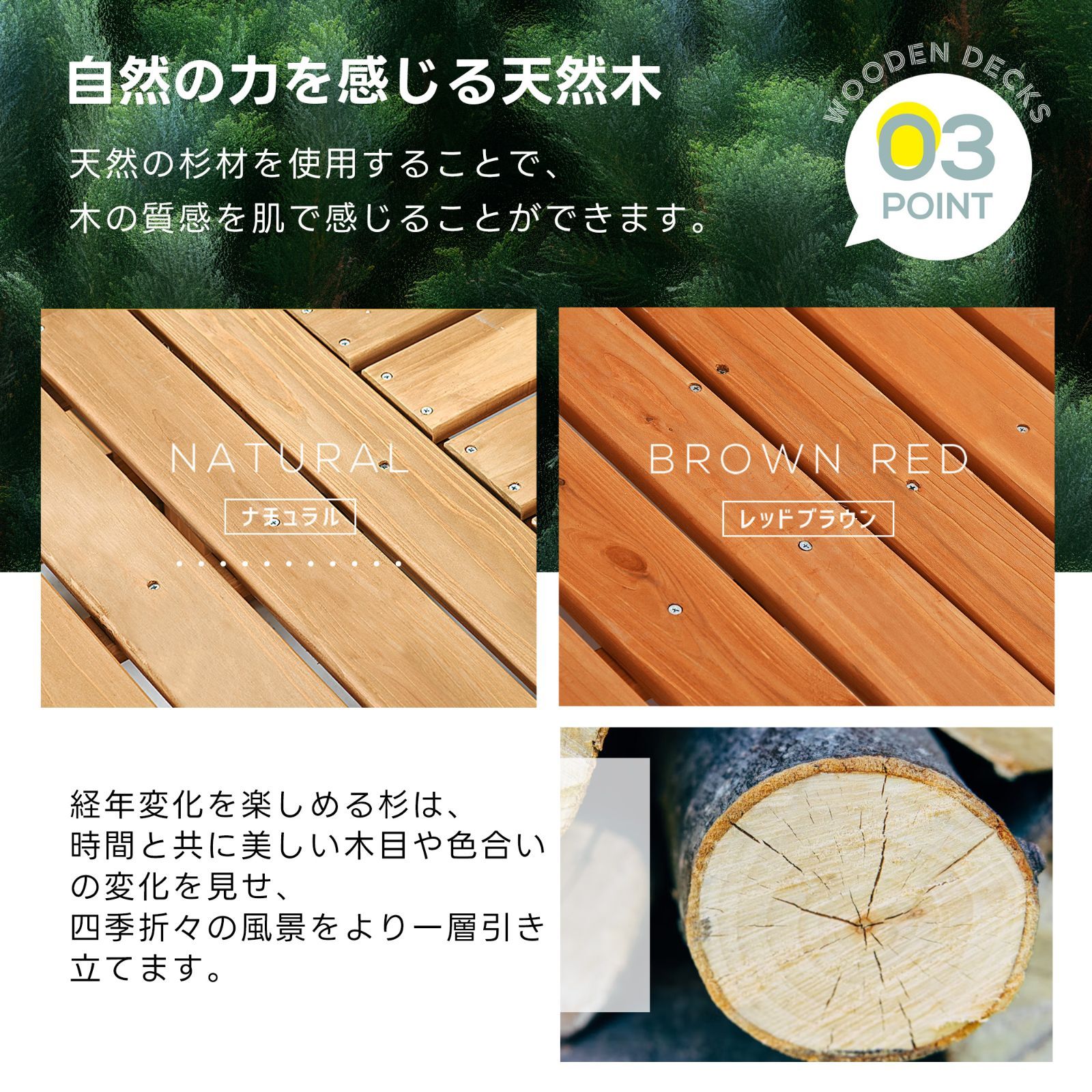 ウッドデッキ