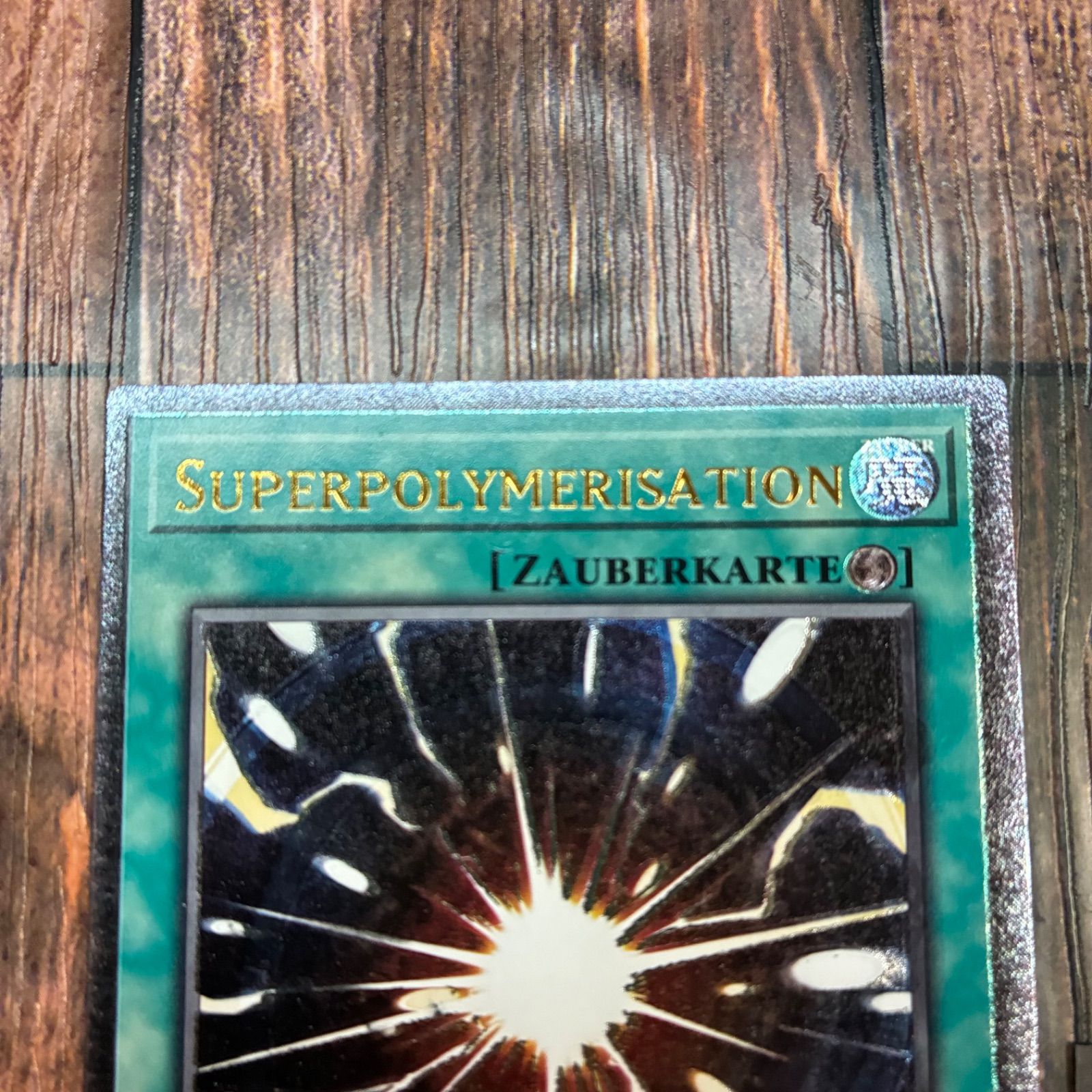 遊戯王 ドイツ版 EU版 超融合 レリーフ