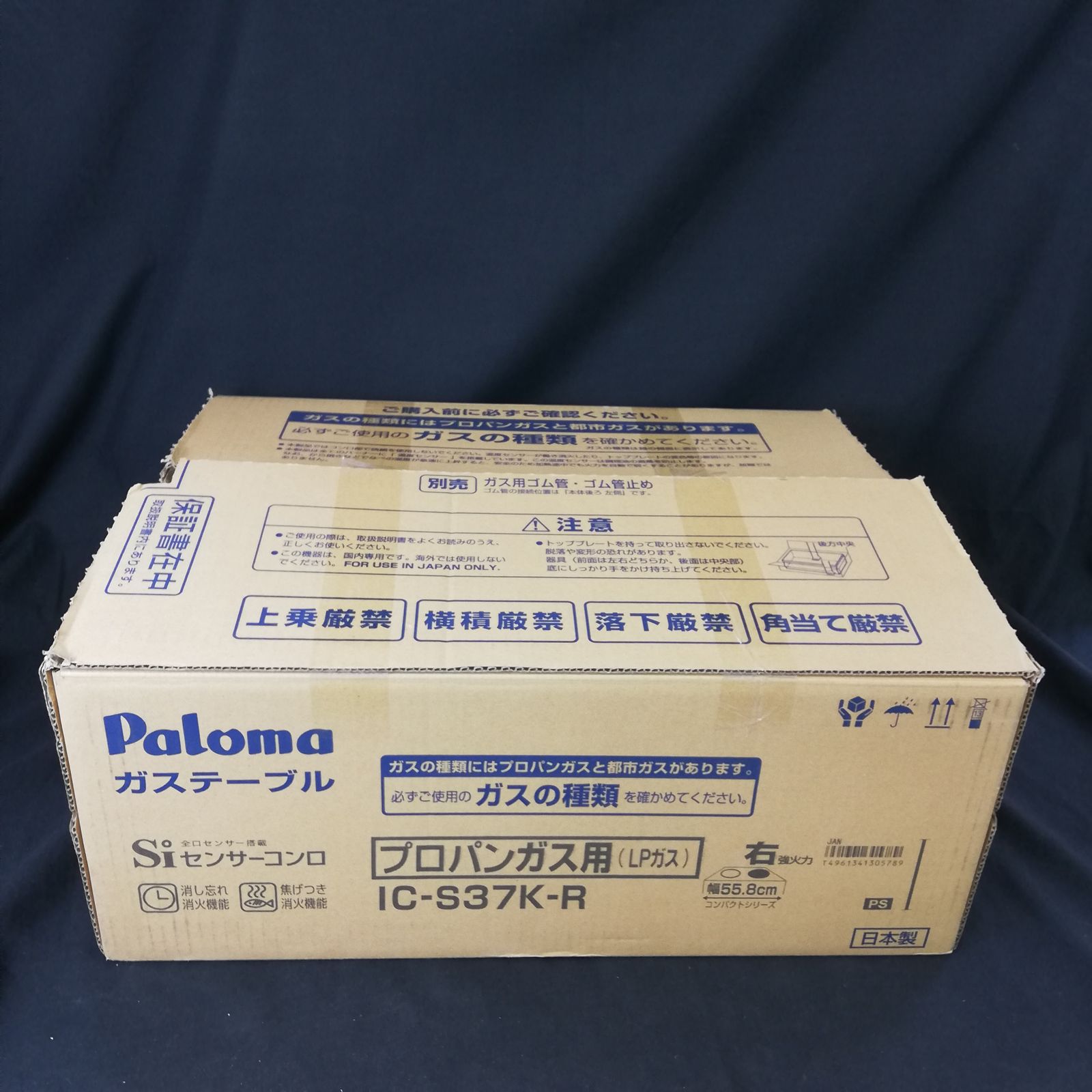 中古】 Paloma グリル付きテーブルコンロ IC-S37K-R ブラック パロマ