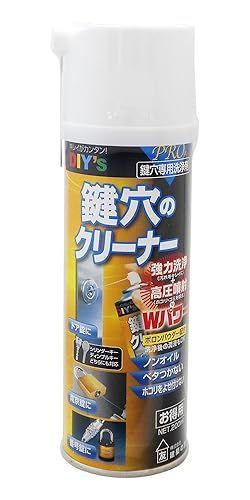 【在庫処分】建築の友 PRO用 鍵穴専用洗浄剤 鍵穴のクリーナー お得用 200ml KCL-2
