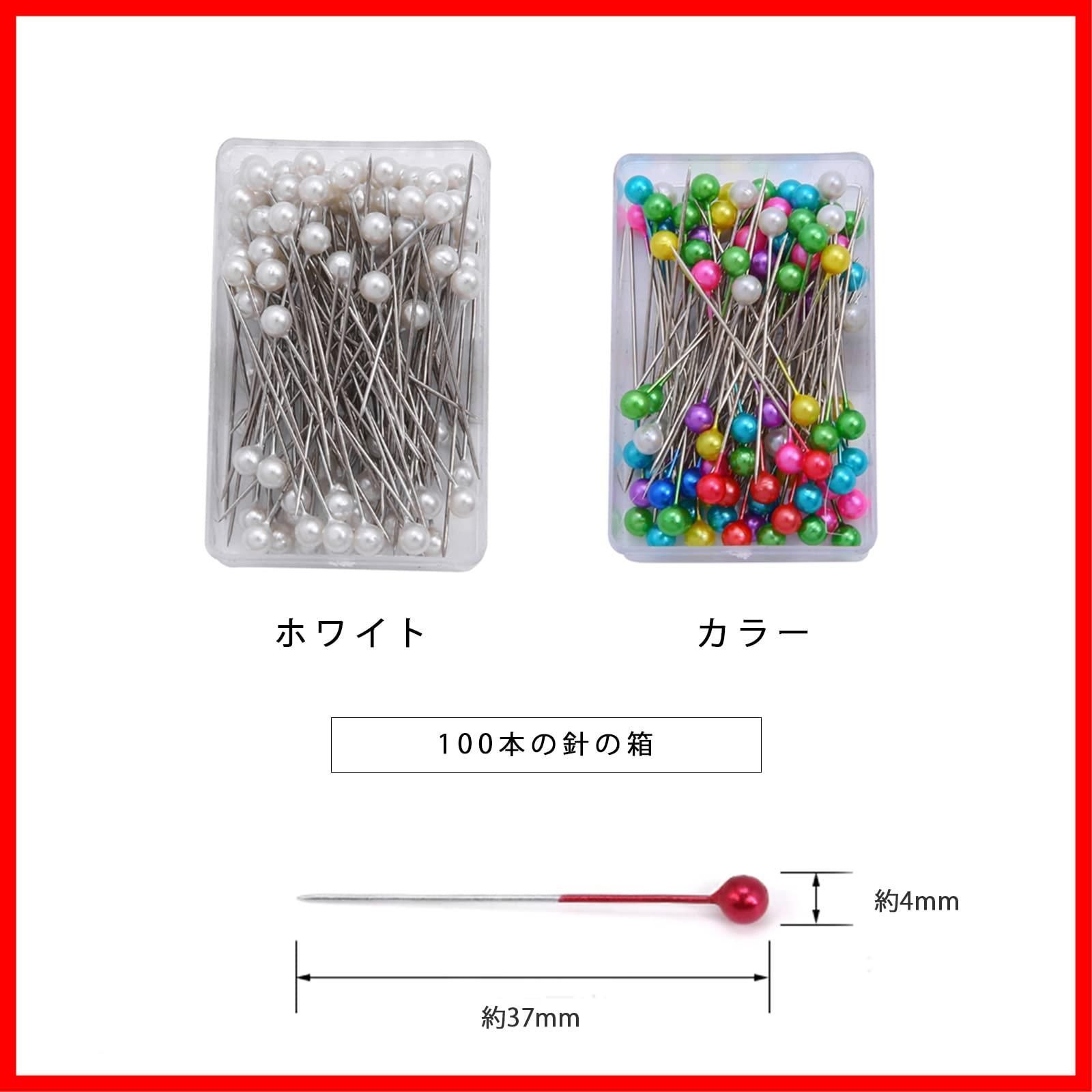 送料無料】200本セットガラス玉まち針 待ち針 待針 かわいい 耐熱 