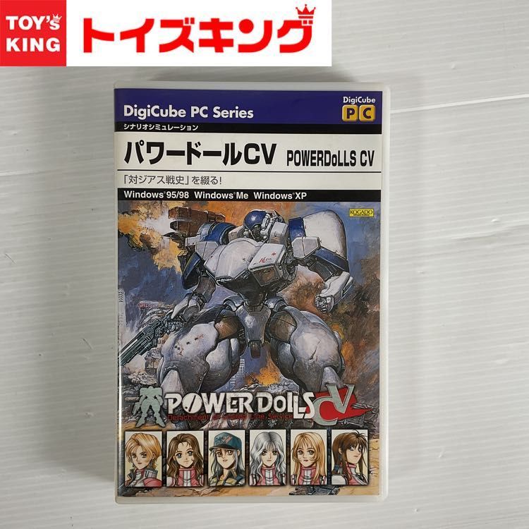 POWERDoLLS CV/パワードール CV DegiCube Series/デジキューブ