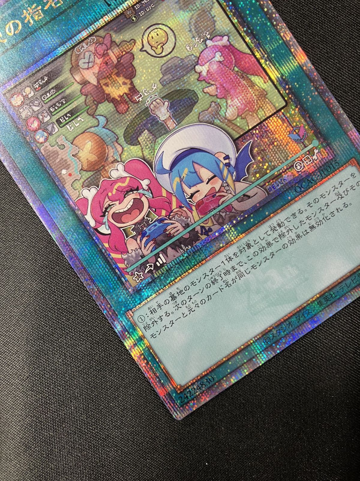 遊戯王OCG デュエルモンスターズ 墓穴の指名者(穴の周りに