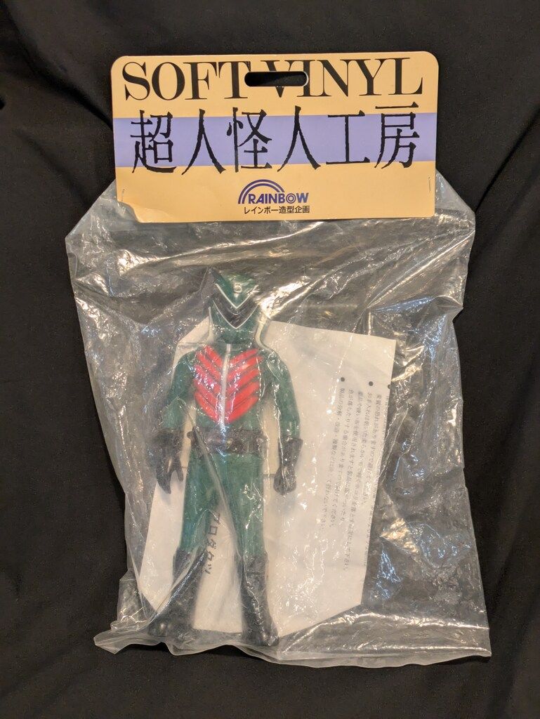 レインボー造形 超人怪人工房 ミドレンジャー