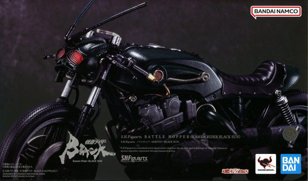 BANDAI SPIRITS S.H.Figuarts 仮面ライダーBLACK Kamen Rider BLACK SUN バトルホッパー(仮面ライダーBLACK SUN)