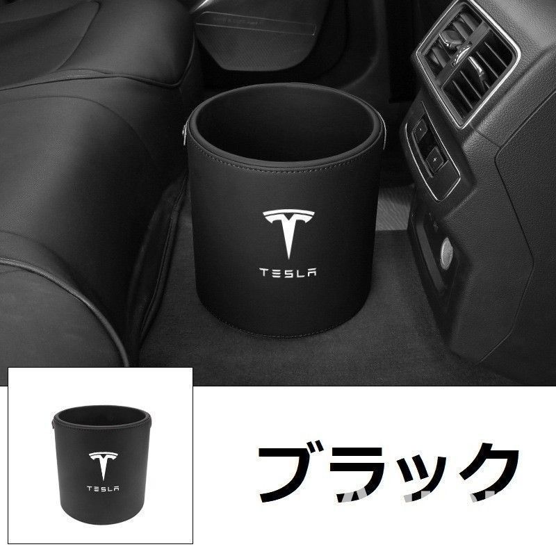 新品 ！テスラ Tesla エンブレム 車用収納ケース車用ゴミ箱   ダストボックス  車用 車載  ブラック ゴミ箱 モデル3 モデルYモデルSモデルX