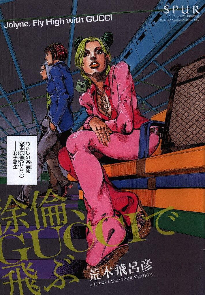 集英社 荒木飛呂彦 SPUR シュプール 2013年2月号 小冊子付 - メルカリ